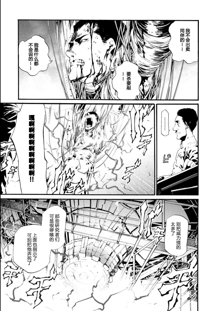 萤火18 第19页