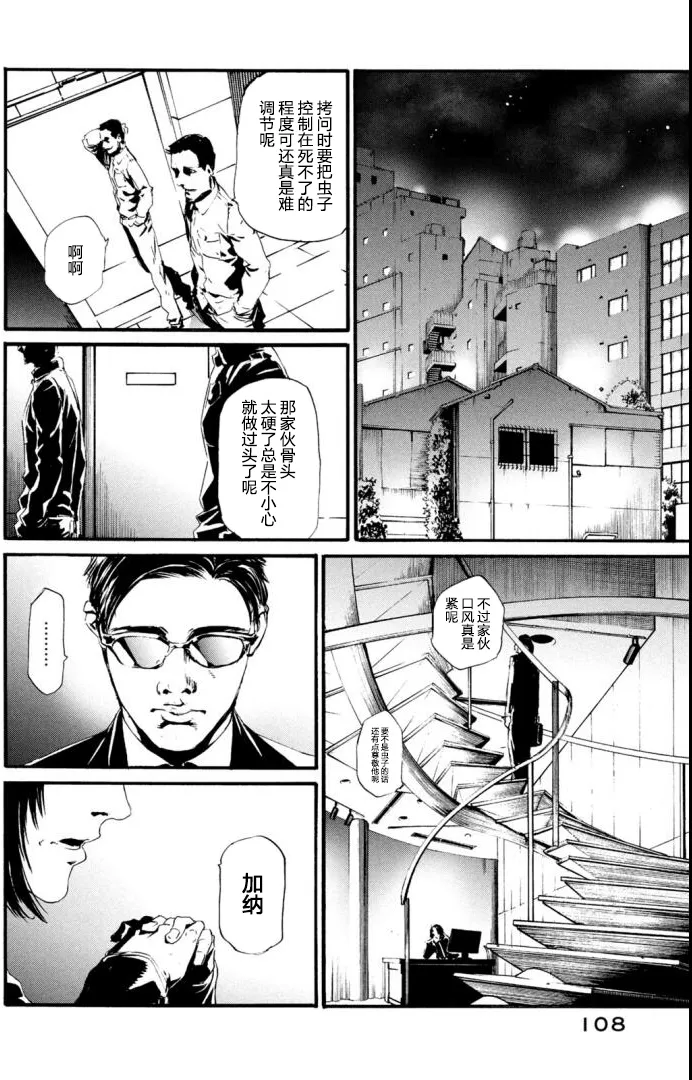 萤火18 第20页