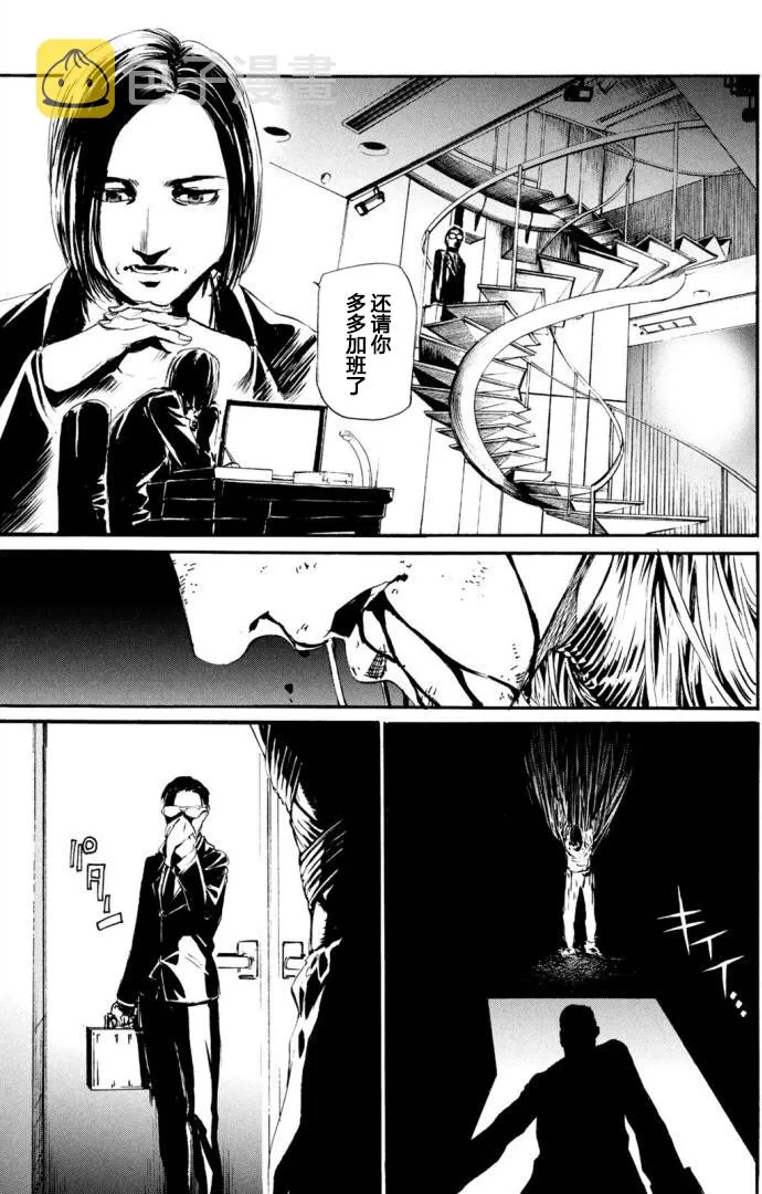 萤火18 第21页