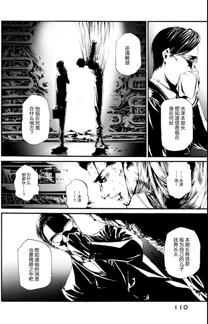 萤火18 第22页