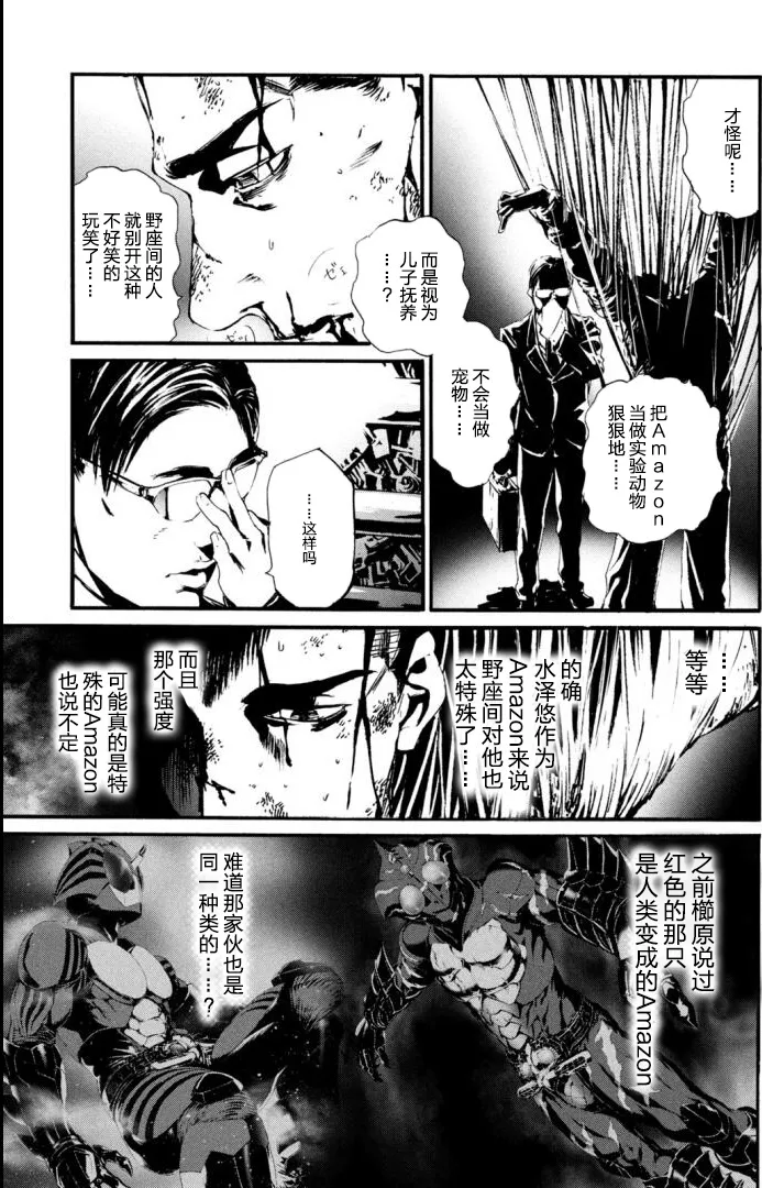 萤火18 第23页
