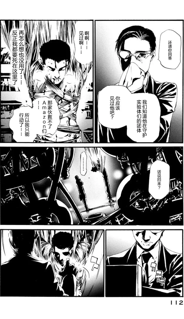 萤火18 第24页