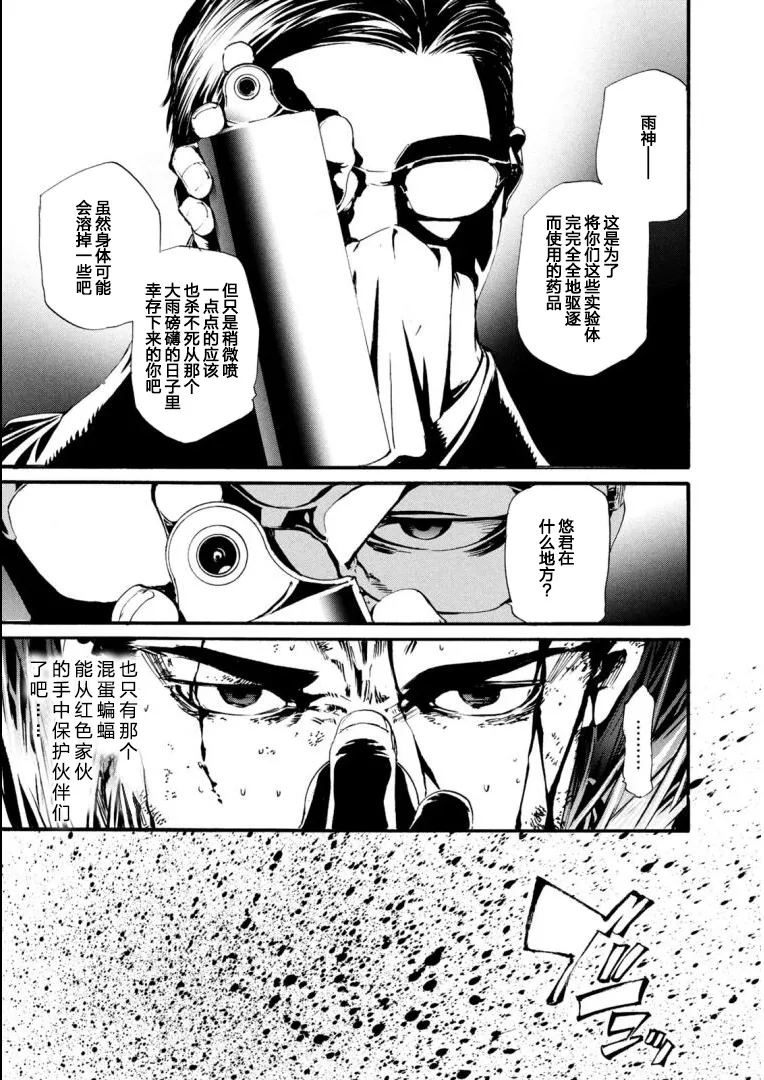 萤火18 第25页