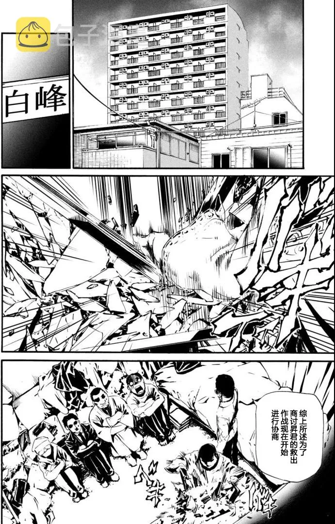 萤火18 第26页