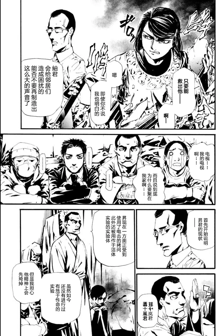 萤火18 第27页