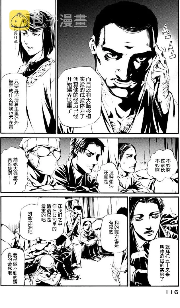 萤火18 第28页