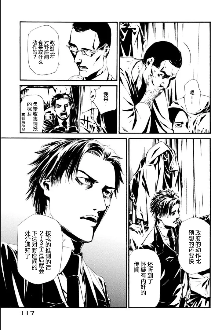 萤火18 第29页