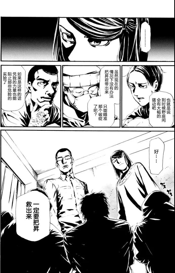 萤火18 第30页