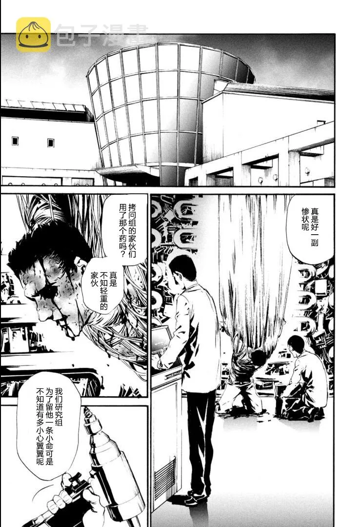 萤火18 第31页