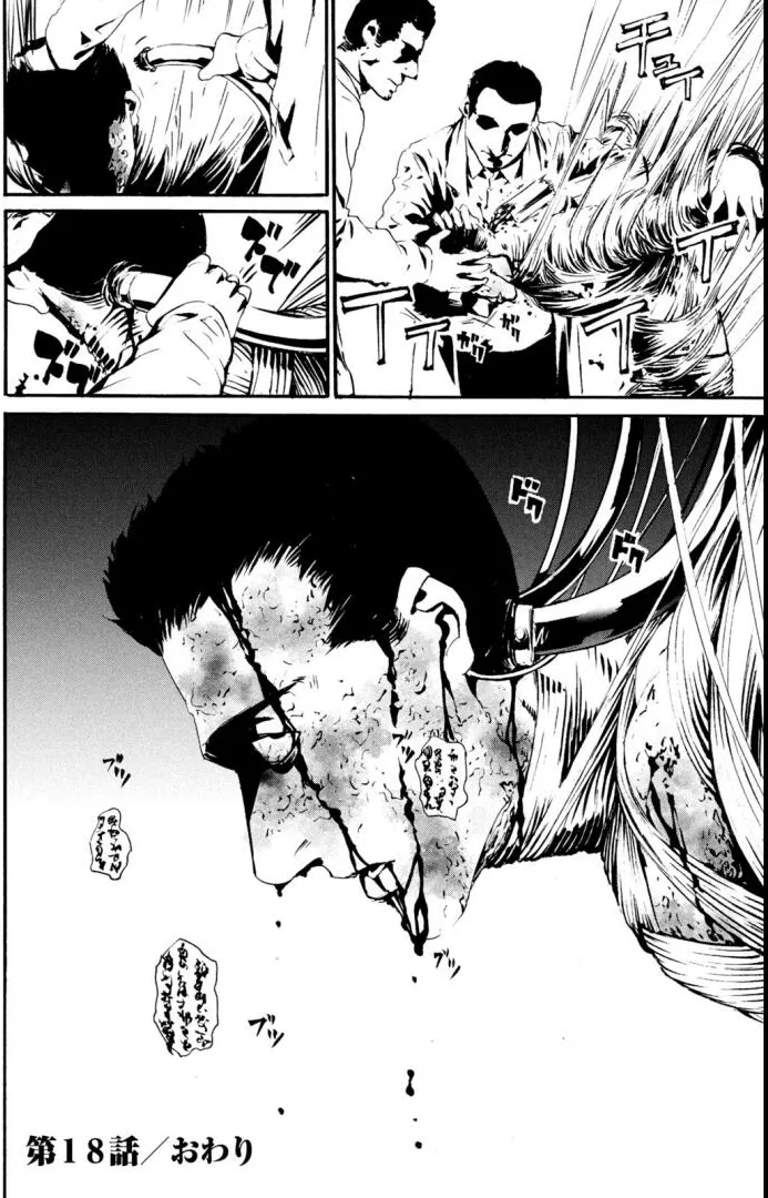 萤火18 第32页