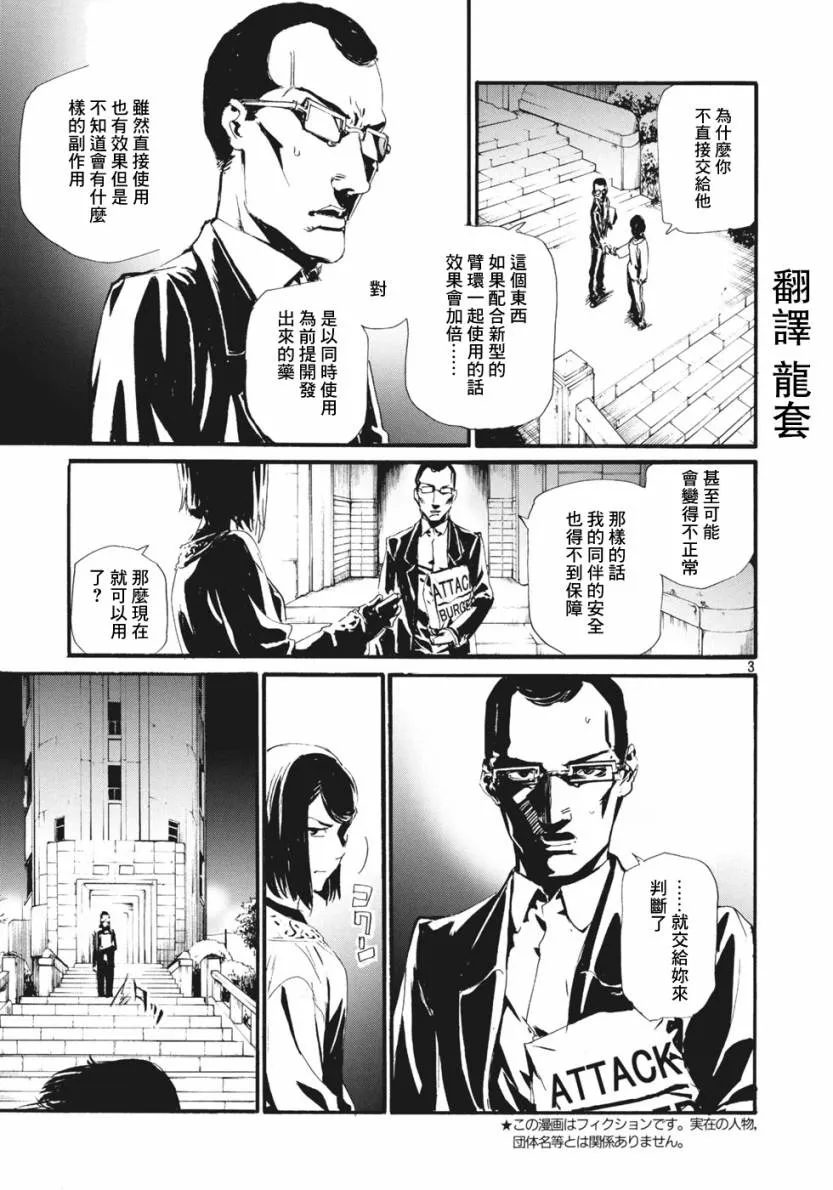 萤火17 第3页