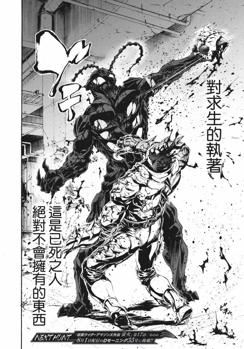 萤火17 第25页