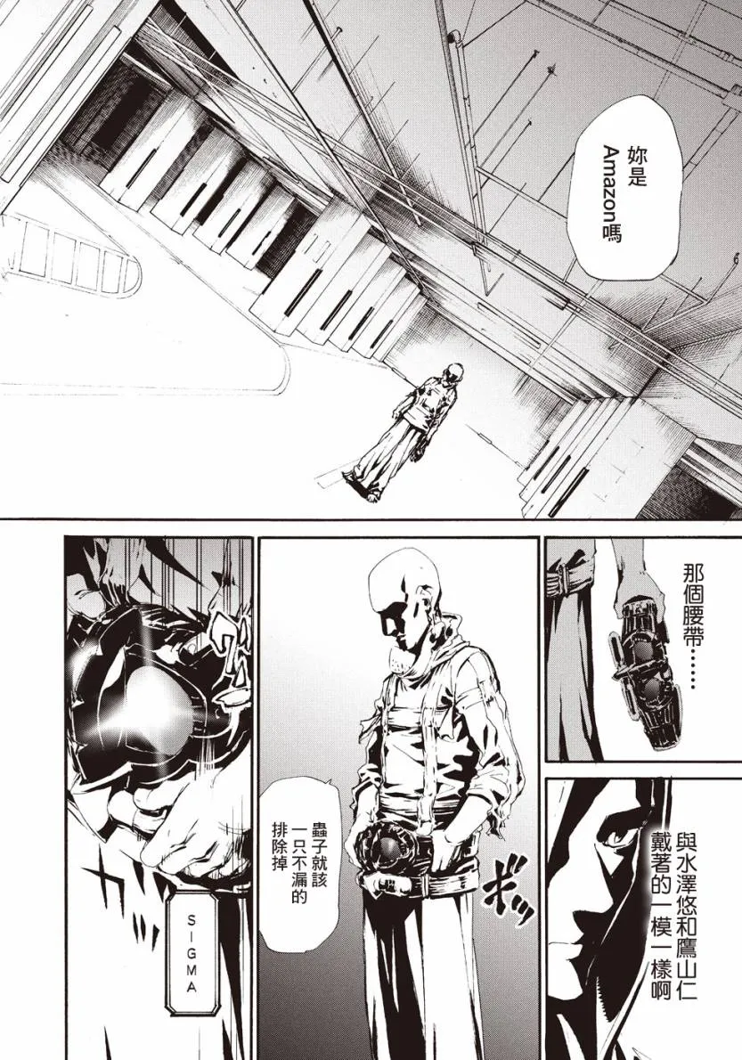 萤火16 第20页