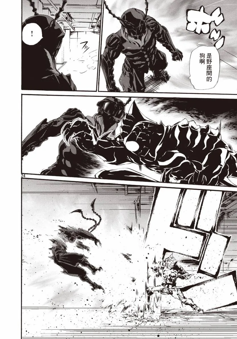 萤火16 第23页