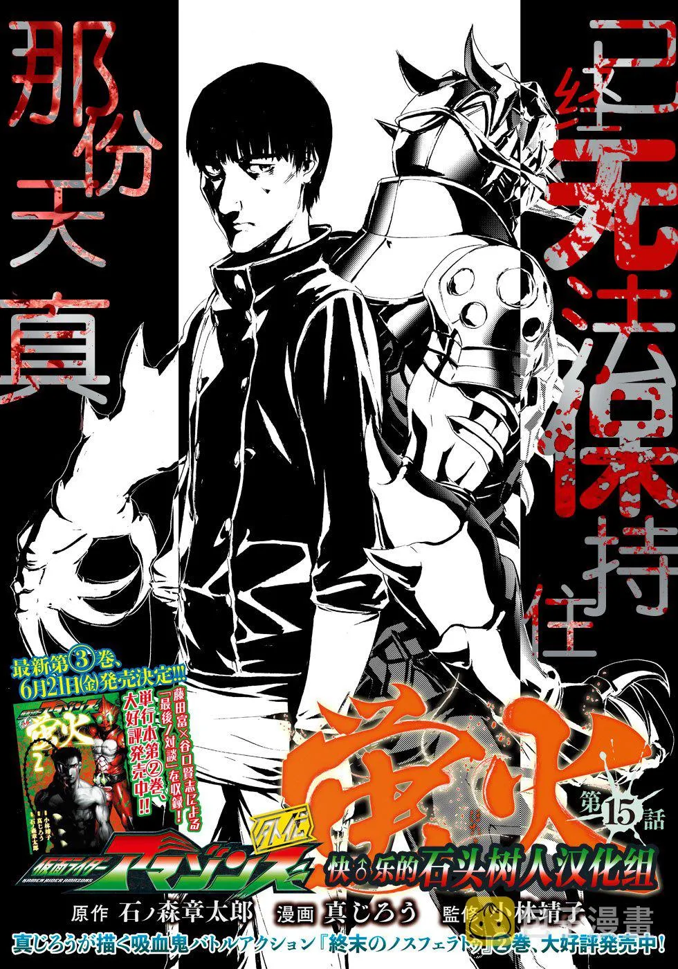 萤火15 第1页