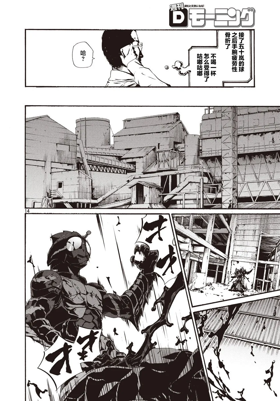 萤火15 第14页
