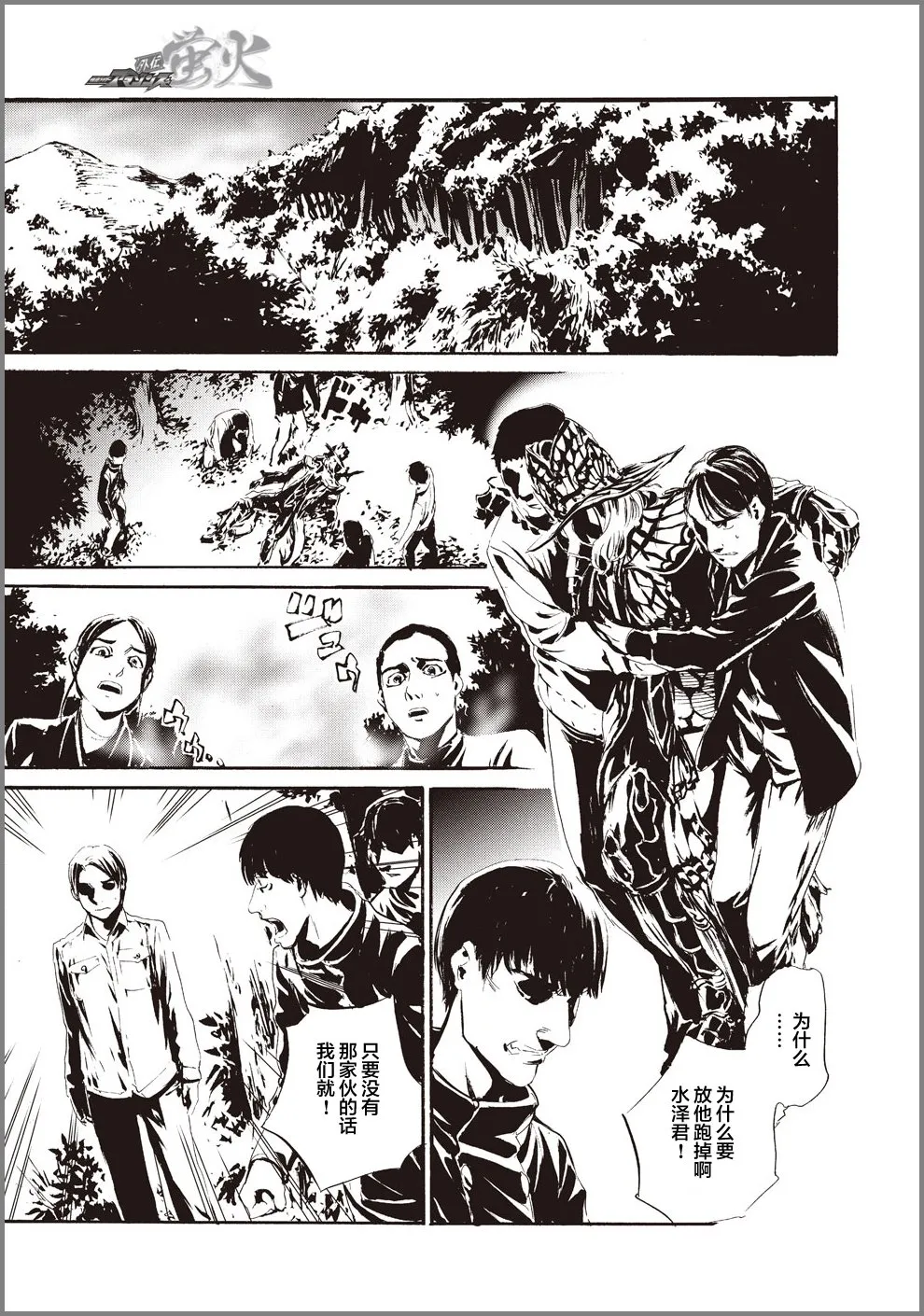萤火15 第15页