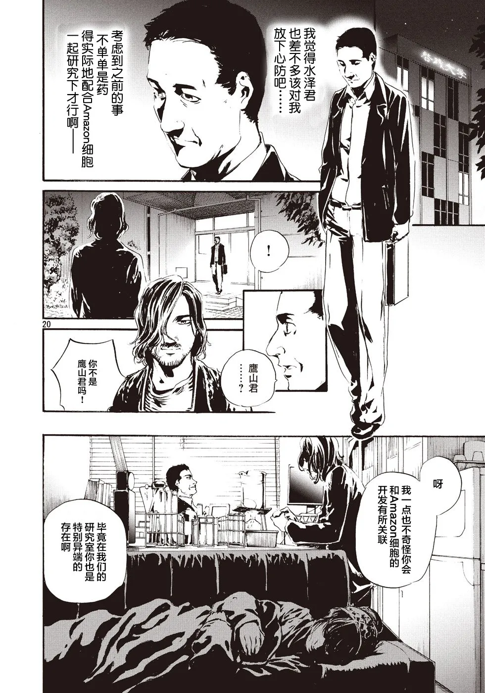 萤火15 第20页