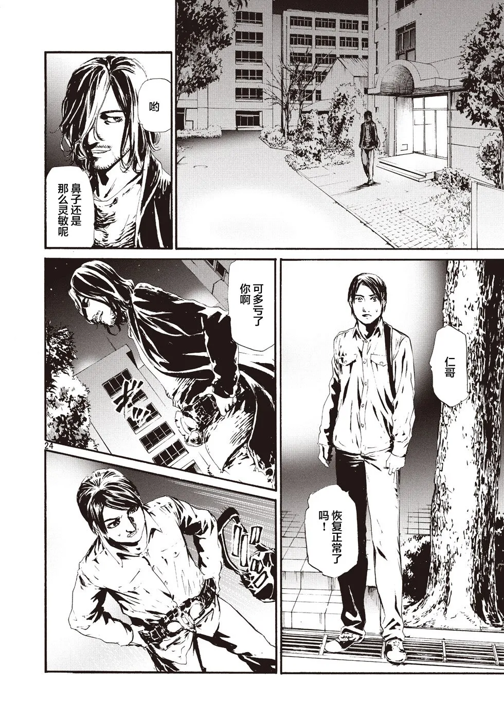 萤火15 第24页