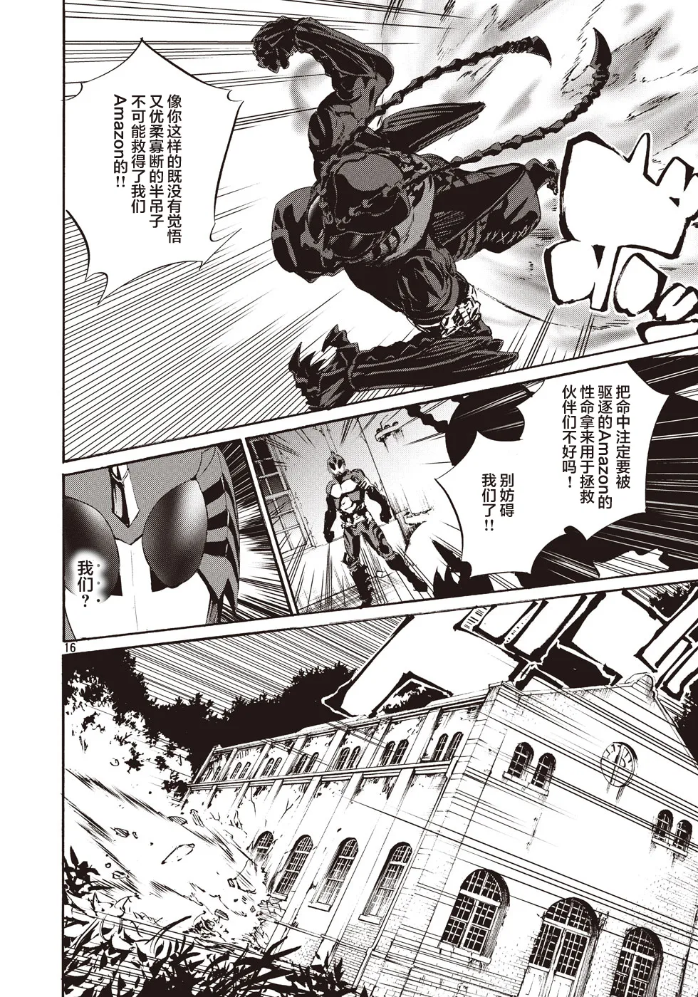 萤火14 第15页