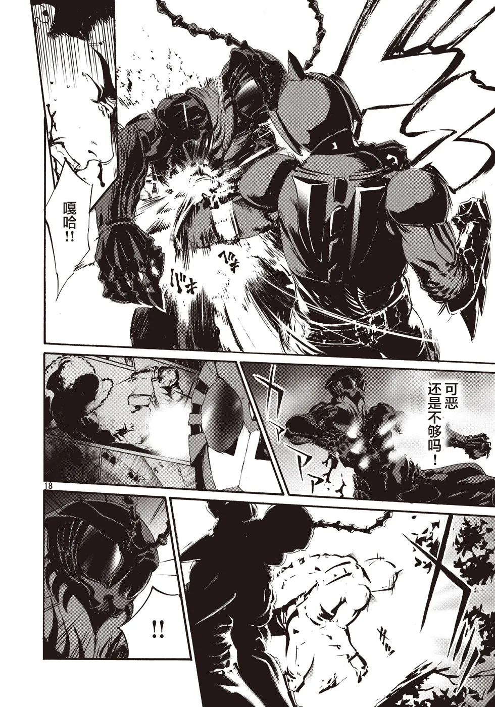 萤火14 第17页
