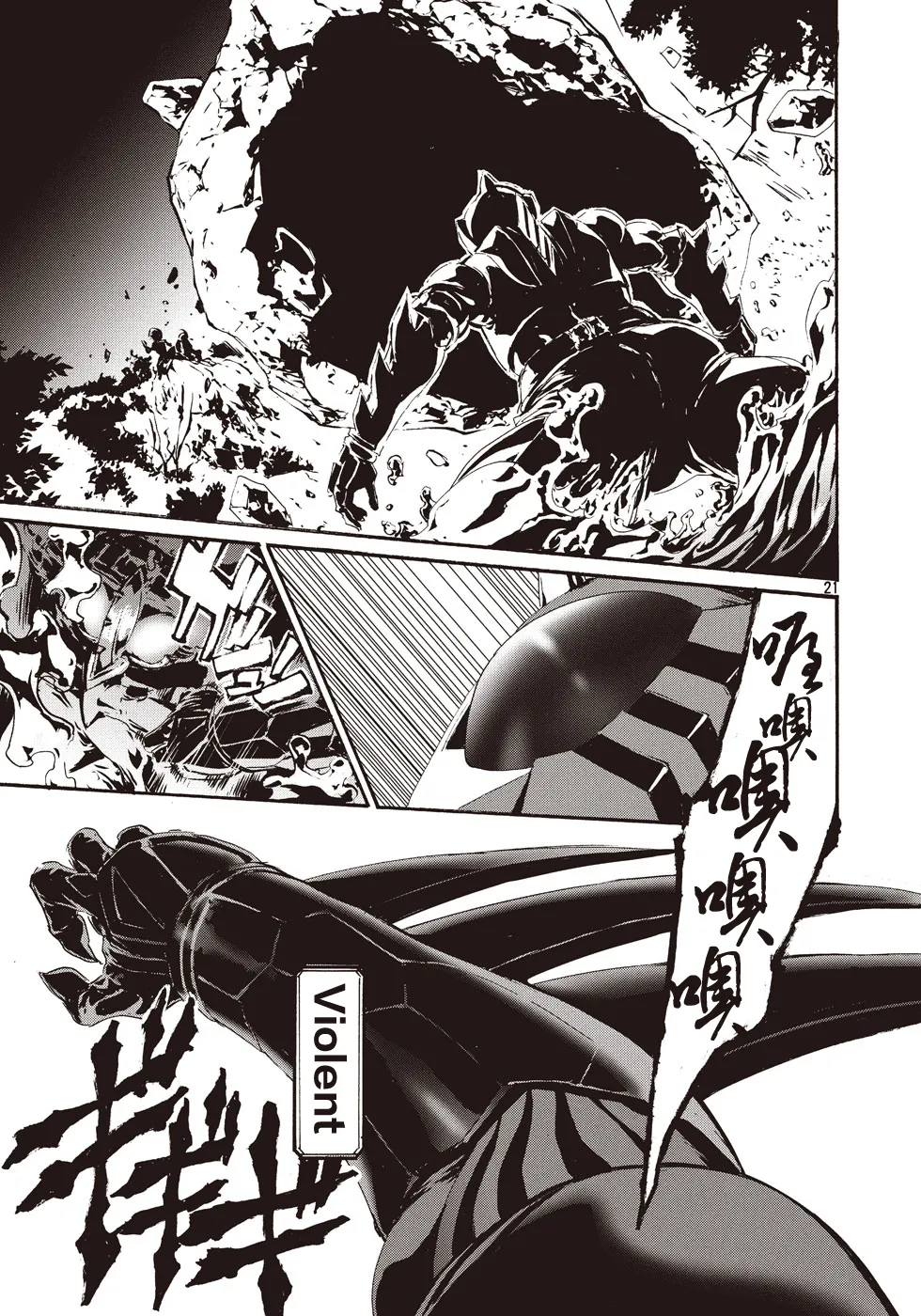 萤火14 第20页