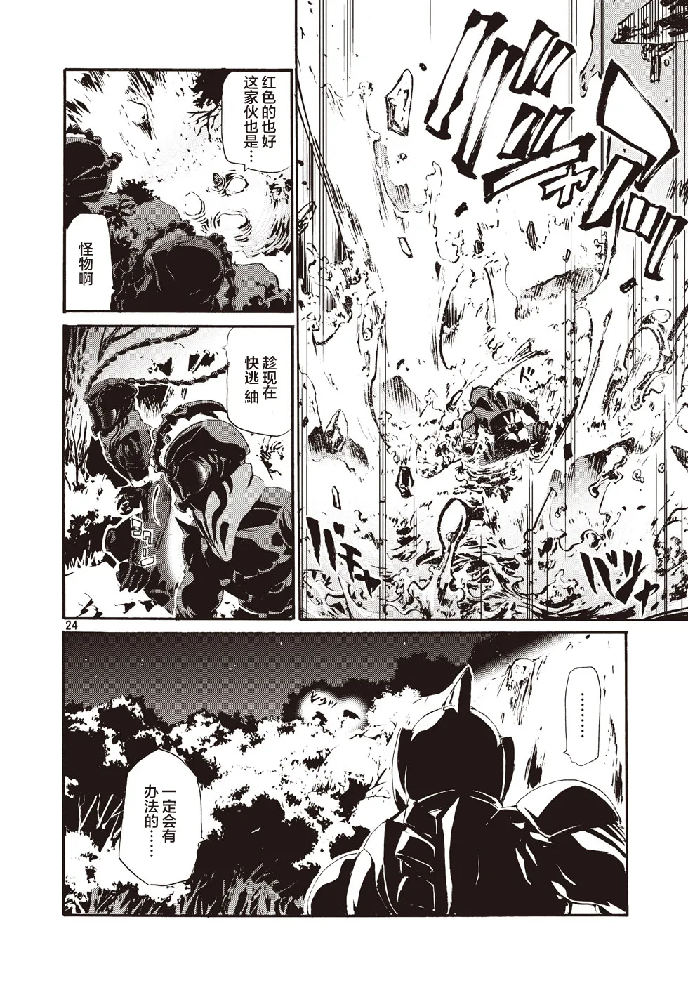 萤火14 第22页