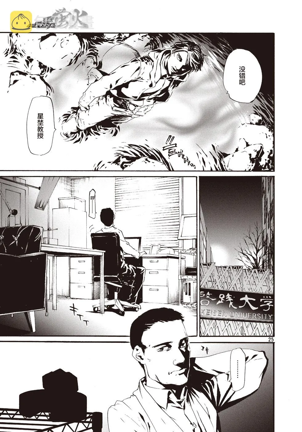 萤火14 第23页