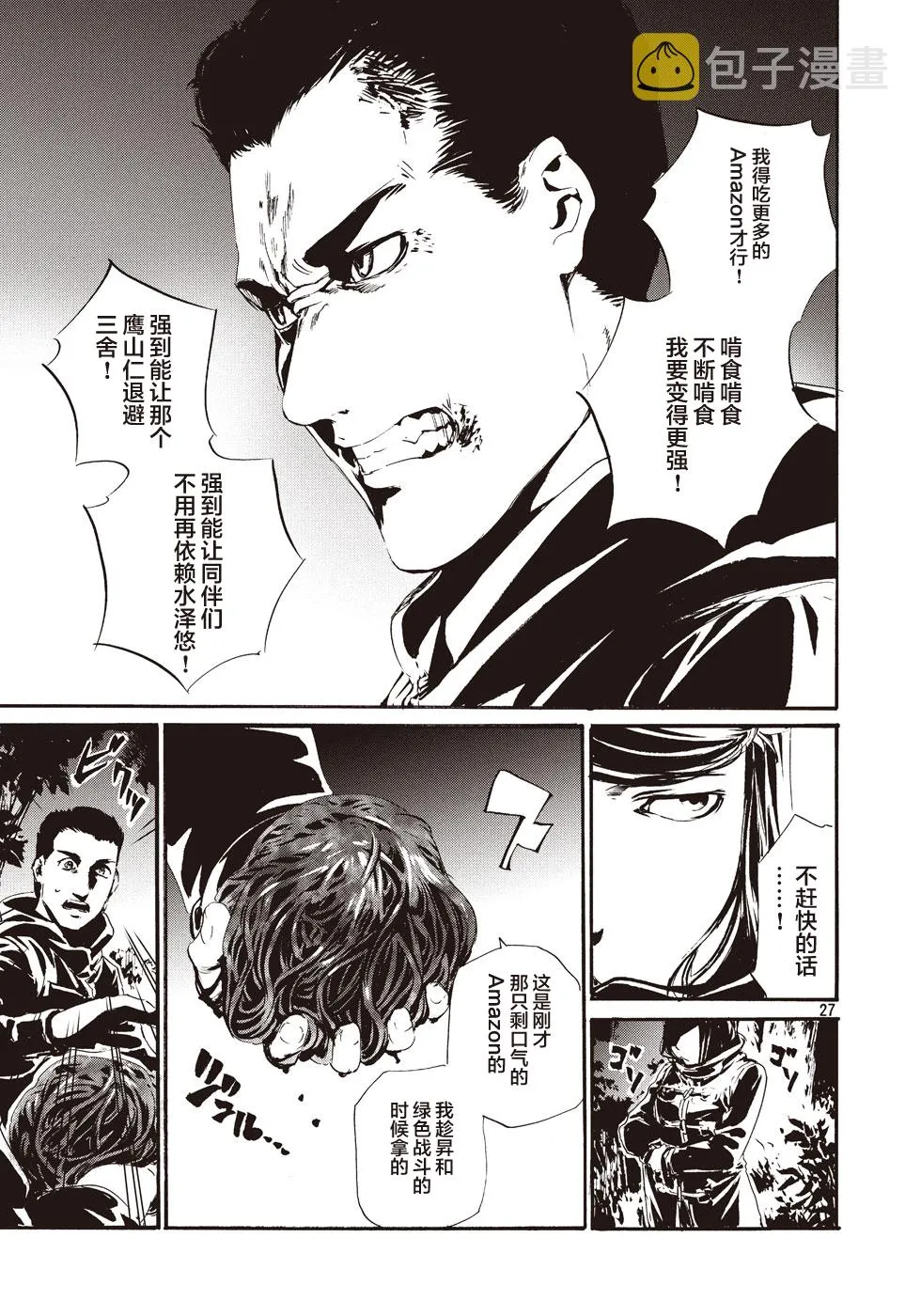 萤火14 第25页