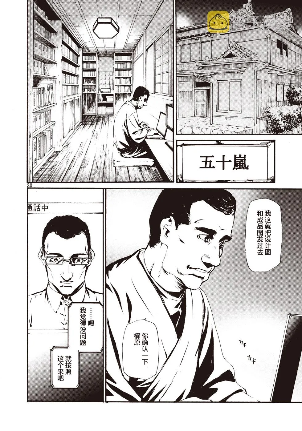 萤火14 第28页