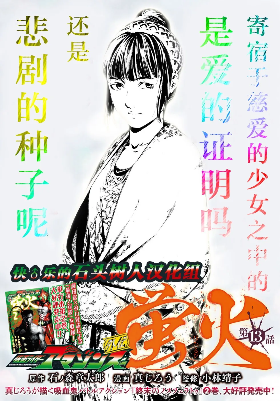 萤火13 第1页