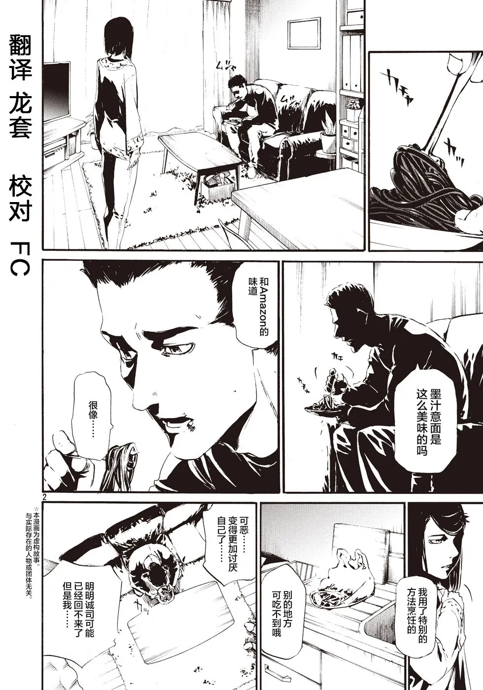 萤火13 第2页