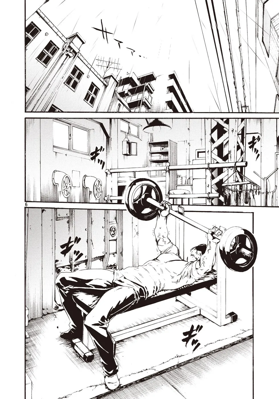 萤火13 第6页