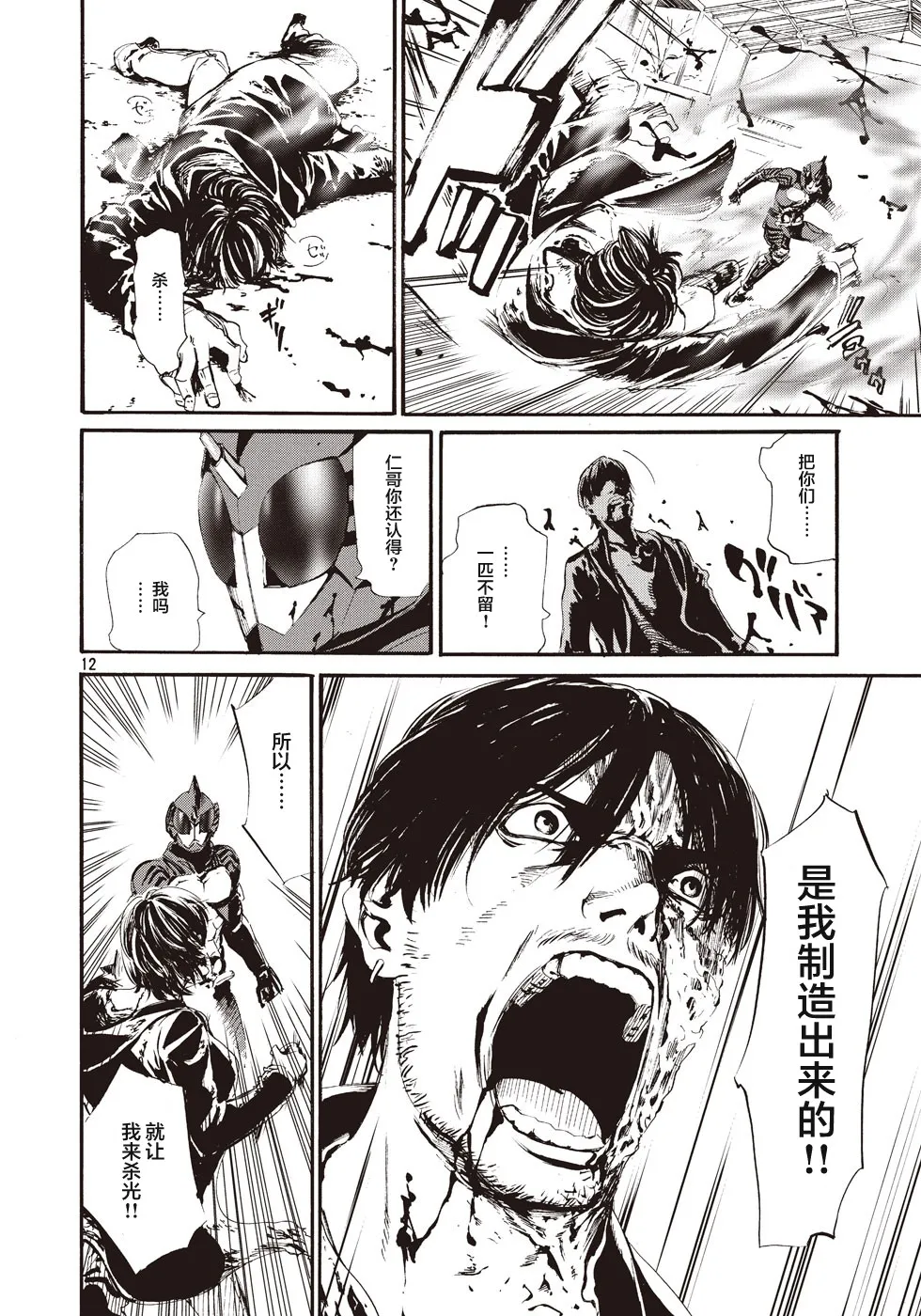 萤火13 第11页