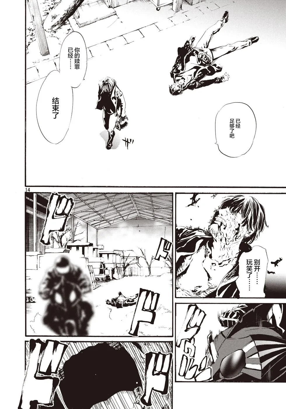 萤火13 第13页
