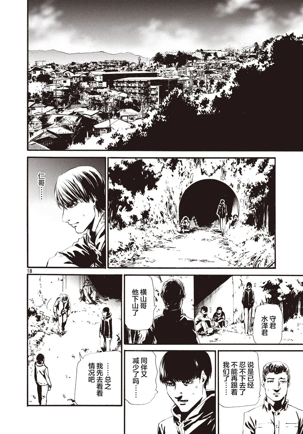 萤火13 第17页