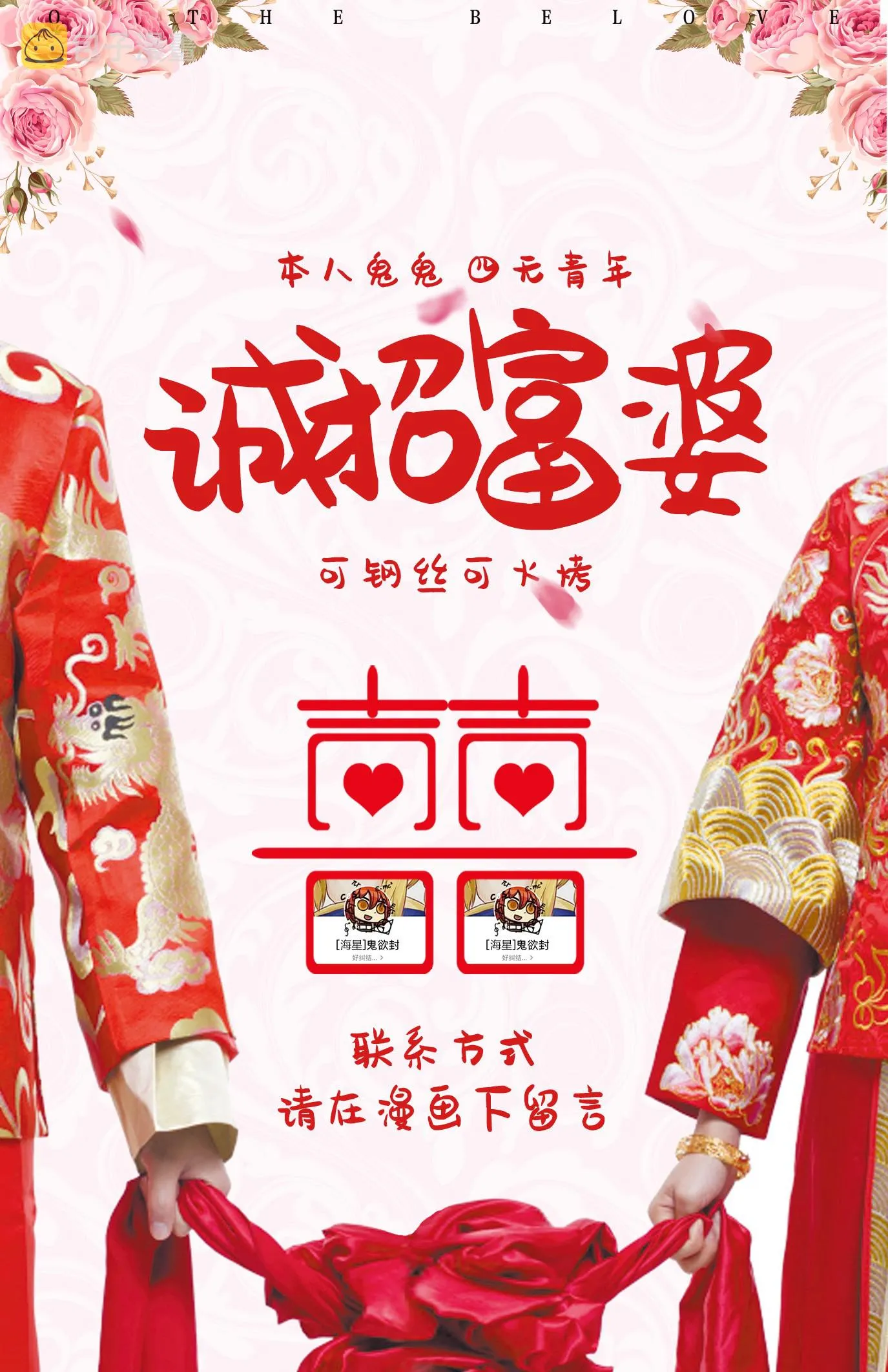 萤火13 第31页