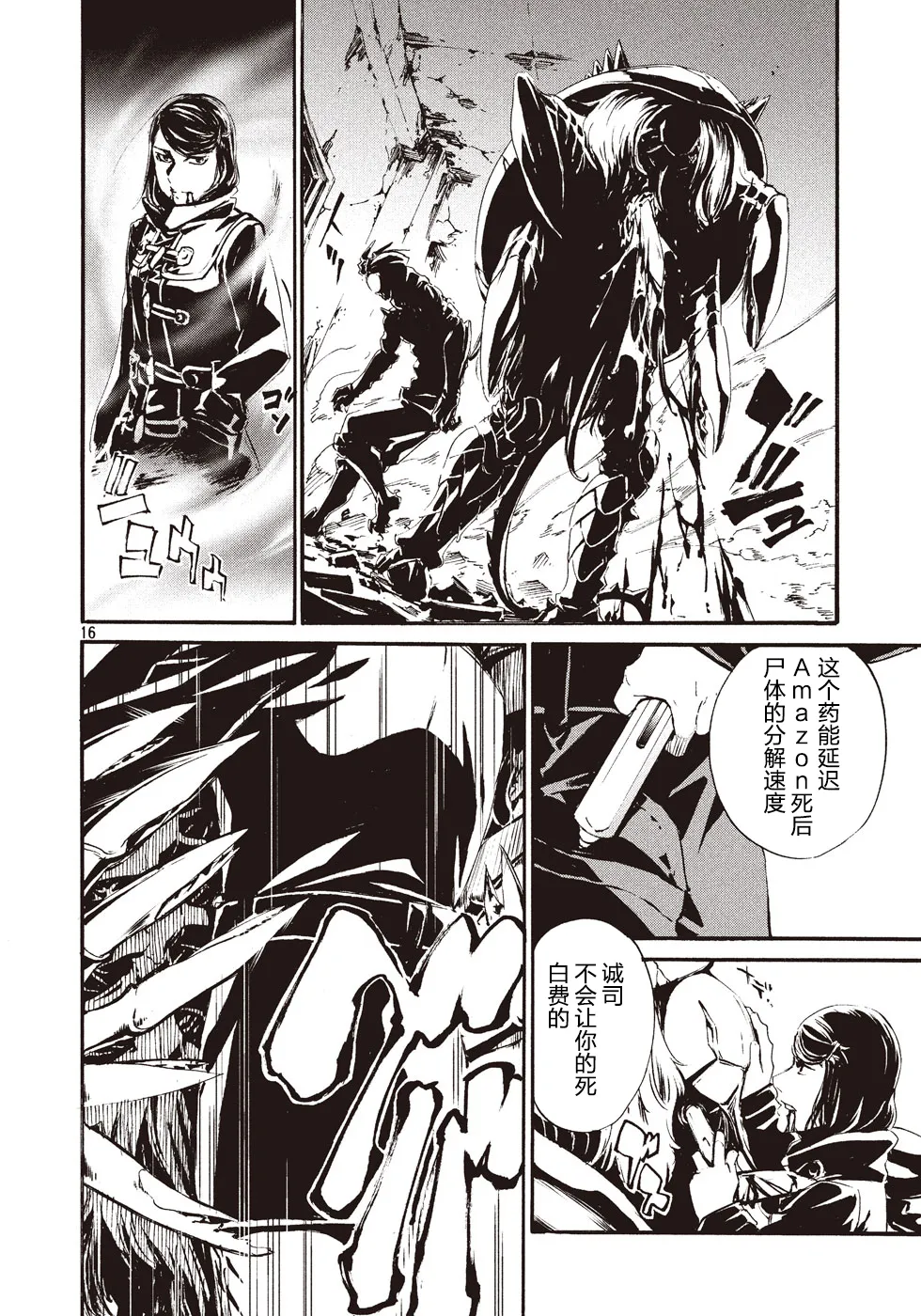 萤火12 第15页