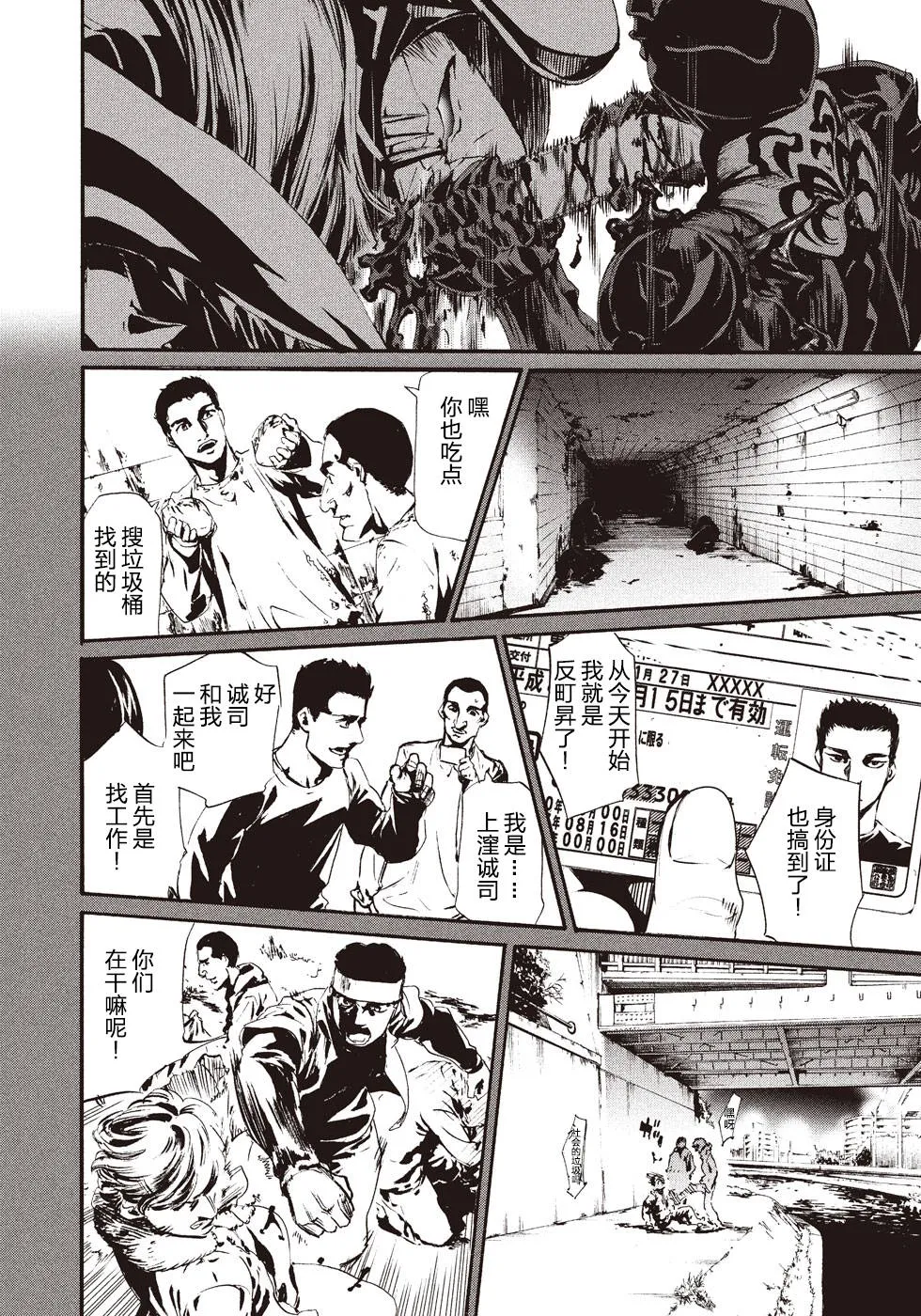 萤火12 第17页