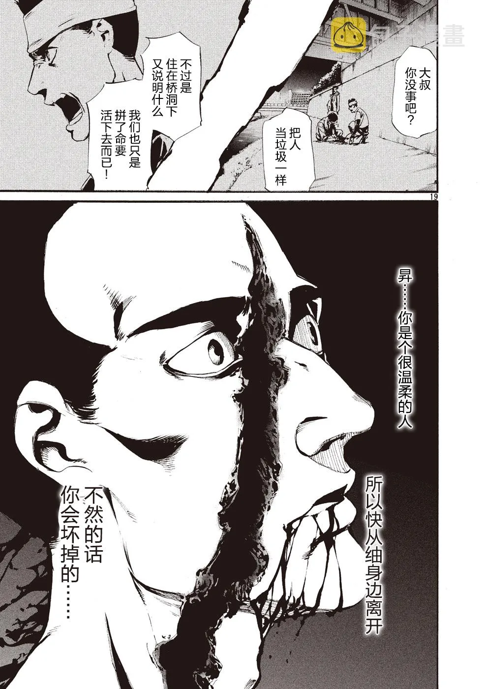 萤火12 第18页