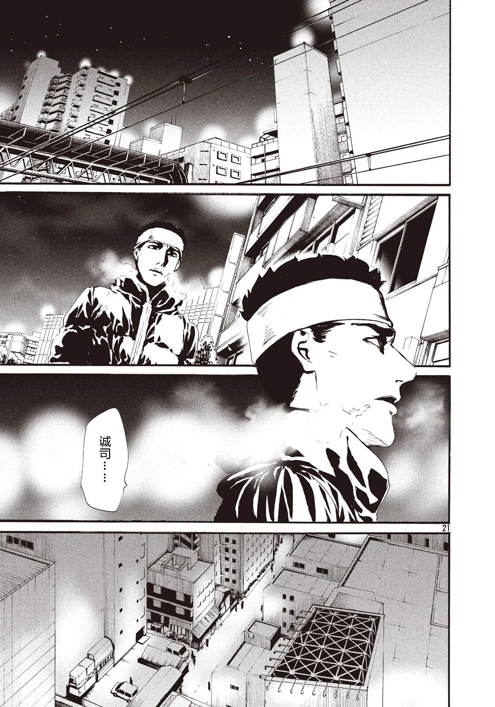 萤火12 第20页
