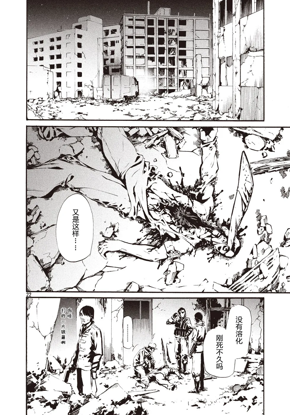萤火12 第21页