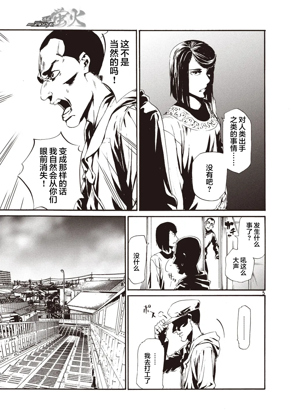 萤火11 第5页