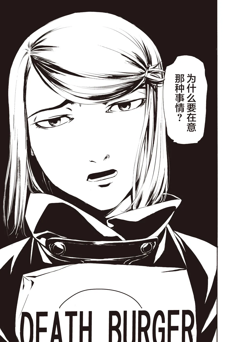 萤火11 第29页