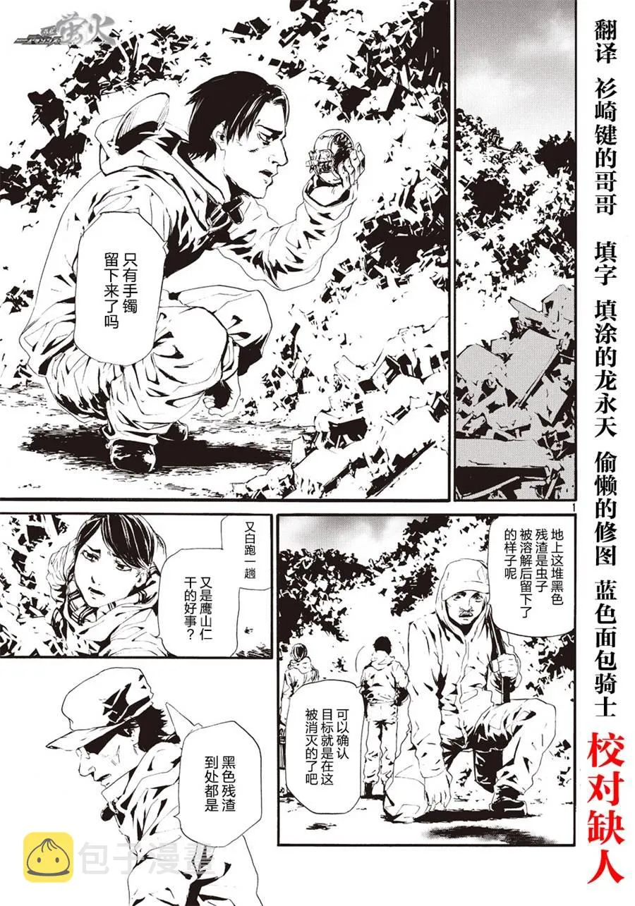 萤火10 第1页