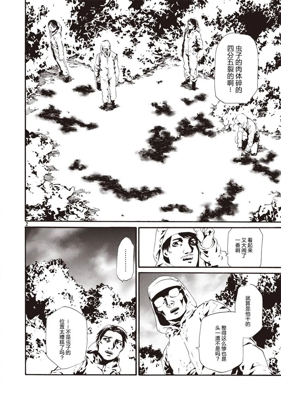 萤火10 第2页