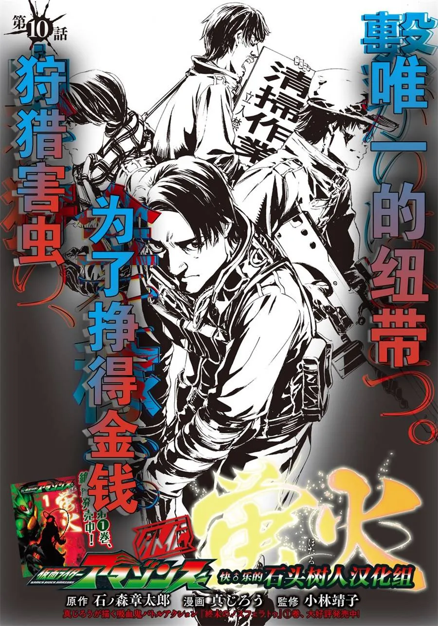 萤火10 第3页