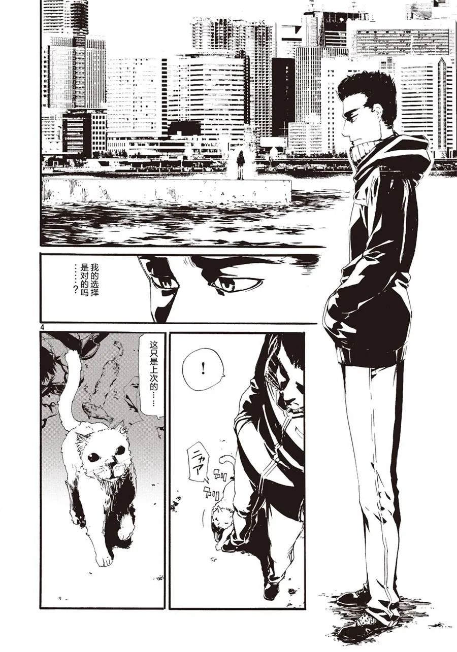 萤火10 第4页