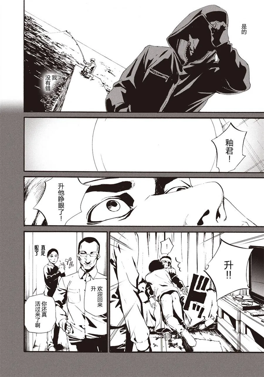 萤火10 第8页