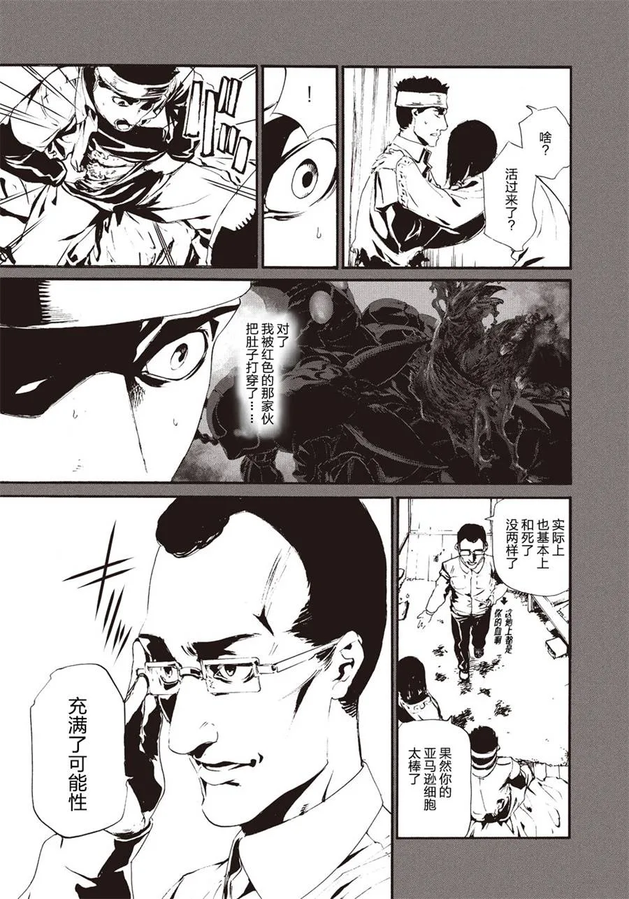 萤火10 第9页